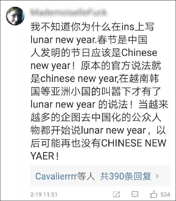 侯毅凌：Lunar New Year哪里不正確？