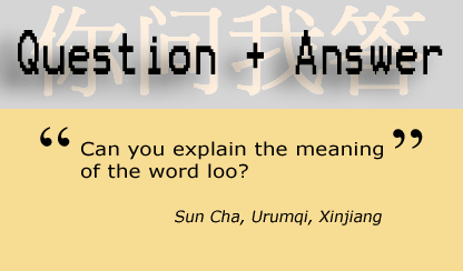 Loo 英式英語(yǔ)常用俚語(yǔ)