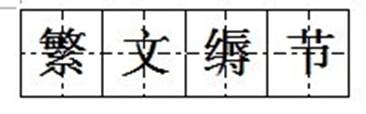 別誤會(huì)這些英文（五）