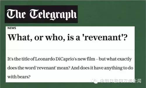 The Revenant到底啥意思？