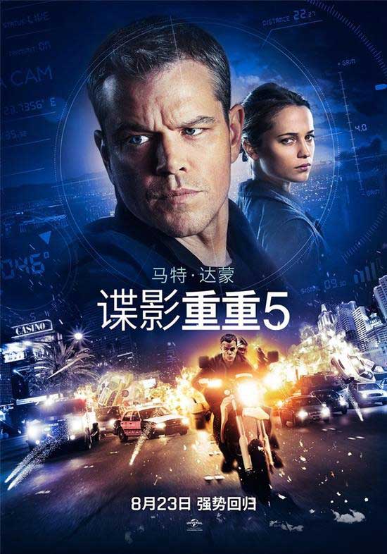 真的看暈了！3D版《諜影重重5》變“疊影重重”