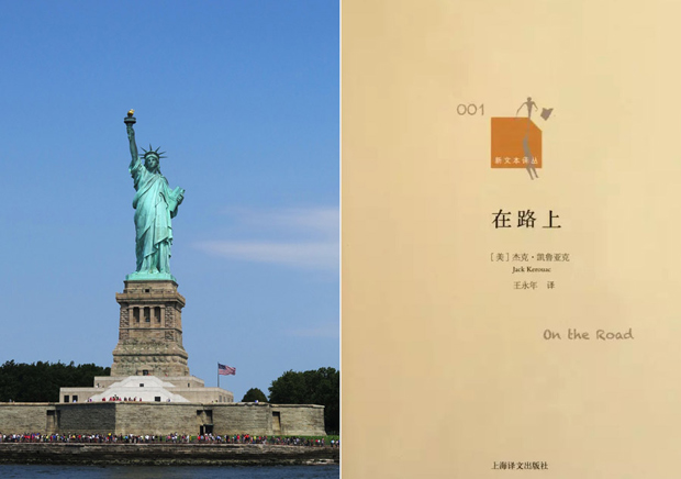 又到旅游季：給你推薦帶上旅途的10本書（組圖）