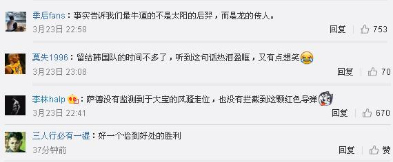 龍的傳人KO太陽的后裔 國足實力爭氣 主帥里皮火了