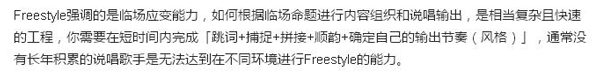 別問了！你要哪種freestyle？我這里全有（視頻）