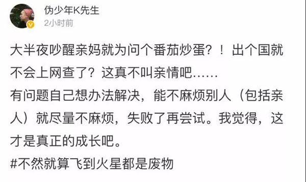 “番茄炒蛋”戳中留學(xué)黨的心！漂泊在外想家了是怎樣一種體驗(yàn)？