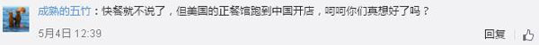 美國最火爆的中餐廳來中國開店了，網(wǎng)友：你們真的想好了嗎？