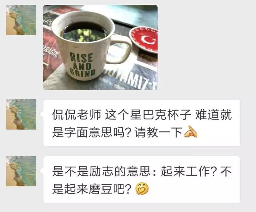 星巴克杯子上這句英文諺語你看懂了嗎？