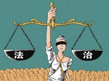 “法治”到底是rule of law還是rule by law？